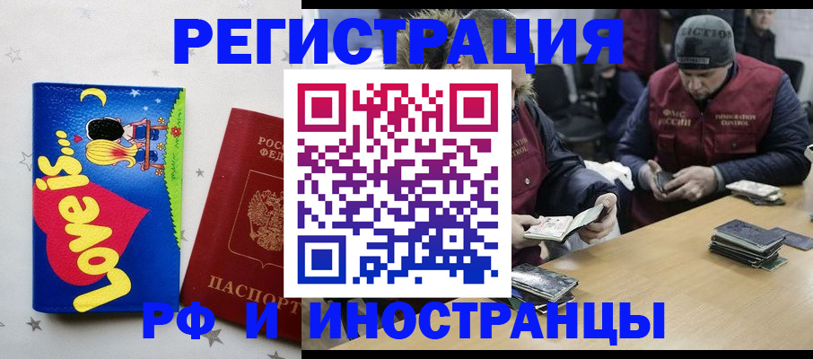 где прописаться в Калининграде