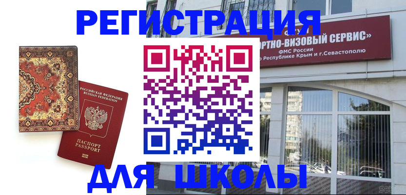 временная регистрация недорого в Калининграде