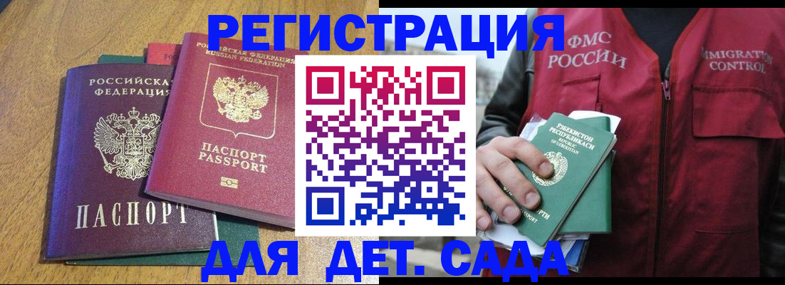 временная регистрация собственник в Калининграде