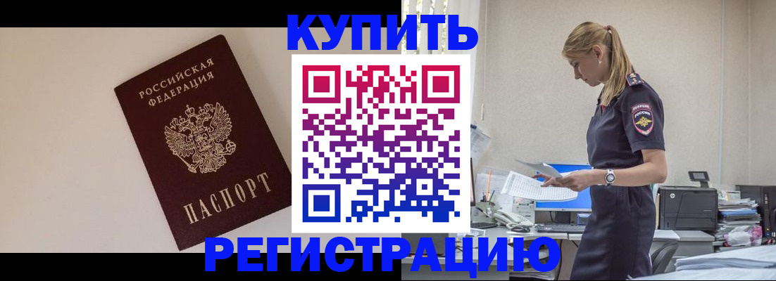 временная регистрация надежно в Калининграде