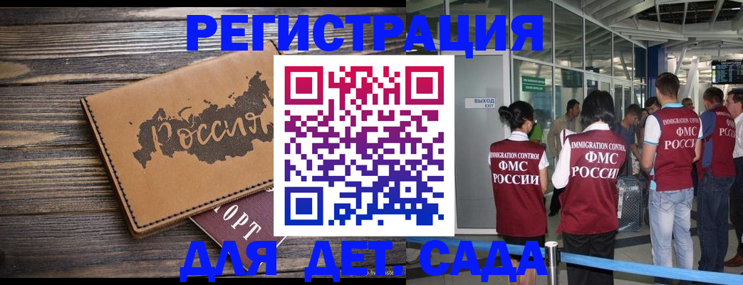 временная регистрация в Калининграде