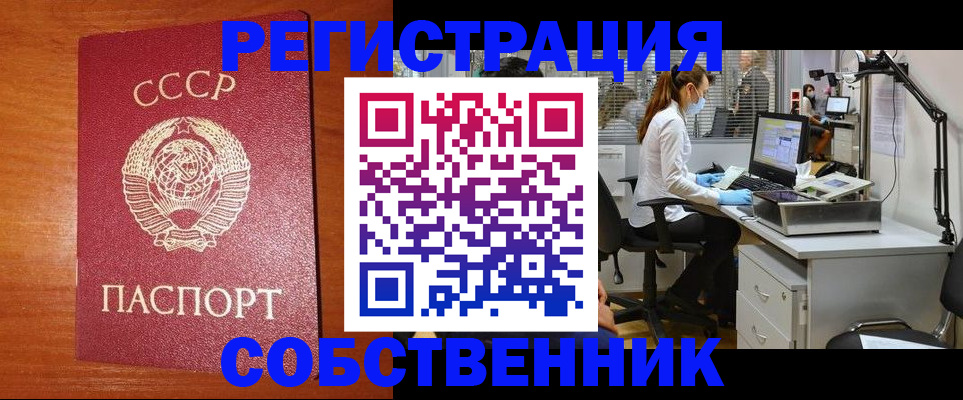 временная регистрация для всех в Калининграде